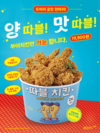 부어치킨, 저렴하고 풍성한 ‘싱글치킨’ 및 ‘따블치킨’ 출시