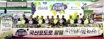 한국포도협회, ‘2024 포도데이’ 기념행사 성료