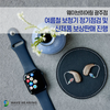 웨이브히어링 광주점, 여름철 보청기 정기점검 및 ‘인텐트’ 보상판매 진행