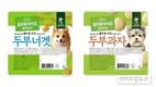[신제품] 풀무원아미오, 반려견을 위한 한정판 ‘아미오 자연담은 간식’ 출시