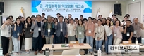 국립수목원, 공·사립 수목원 역량강화 워크숍 성료