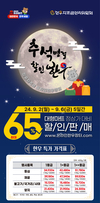 한우자조금, ‘추석맞이 온라인 한우장터’ 운영…9월 2일부터 6일까지