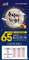 한우자조금, ‘추석맞이 온라인 한우장터’ 운영…9월 2일부터 6일까지