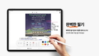 뉴런, “에듀테크 유니콘을 꿈꾼다”…“합격노트”로 학습 생태계 구축