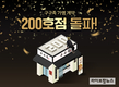 족발 프랜차이즈 ‘구구족’, 전국 200호점 계약 성사