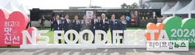 ’NS 푸드페스타 2024 in 익산’ 개막
