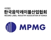 ‘음악레이블산업협회’ 엠피엠지 보호 허위사실 유포 고소건 ‘무혐의’ 처분