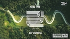 한국관광 신규 테마광고 전격 공개, ‘Feel the [ ] of Korea’