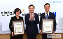 인천 기술인 최고의 영예, 올해 인천시명장 선정