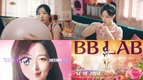 비비랩, 해원과 함께한 신규 캠페인 영상 공개...