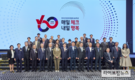 한국건강관리협회, 창립 60주년 기념식 성료