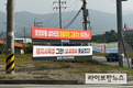 ‘농촌공간정비사업’에 폐업 위기 내몰린 축산농가의 절규