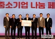 인천지역 경제단제, 중소기업사랑나눔재단에 6200만원 기부