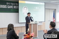 한국조지메이슨대학교, 한국기능성게임연구소(KSGI) 개소식 개최