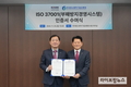 한국중소벤처기업유통원, KOSRE ‘ISO 37001’ 인증 획득