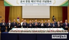 한국농수산식품유통공사, 창립 57주년 행사 개최