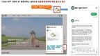 농어촌공사, 농촌여행을 한눈에 담은 ‘웰촌’ 새 단장