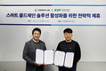 써모랩코리아, 한국컨테이너풀㈜과 전략적 업무협약 체결