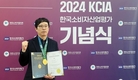 스타시티아트홀, '2024 한국소비자산업평가' 예식장 부문 1위 선정