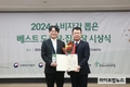 도드람김제FMC, 4년 연속 ‘소비자가 뽑은 베스트 도축장’ 선정