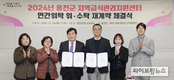 옹진군, 지역급식관리지원센터 민간위탁 재계약 체결