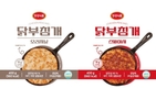 ‘닭고기의 변신은 무죄’…한강식품, 닭부침개 2종 전격 출시