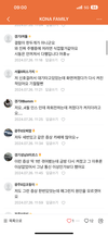 현대차, 디올뉴코나 차량 계기판 등 꺼짐 현상에 구매자들 원인 규명과 리콜 등 대책 촉구