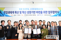 인천TP-인천AC협의회, 지역 창업생태계 활성화를 위한 업무협약 체결