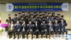 을지대학교, 제1기 갈등조정전문가 최고위과정 수료식 성료