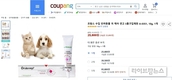 쿠팡, 수의사 처방전이 필요한 베토퀴놀사의 오리더밀 항생제 연고 불법 판매