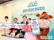 한우자조금, 2025년 ‘설맞이 온라인 한우장터’ 개최