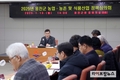 인천시 옹진군, 농업·농촌과 식품산업 정책심의회 개최