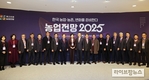 ‘농업전망 2025’, 2025년 농업생산액 전년 대비 소폭 증가 전망