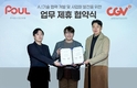 CJ CGV-피오유엘, AI 서비스 가속화 위한 MOU 체결
