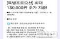 역대급 폭설 속 ‘수수료 15만원’ 제시… 배송기사들 死地로 내몬 쿠팡