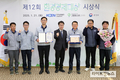 한국남동발전 영흥발전본부, 제12회 환경경제대상 수상