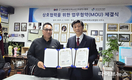 사)국제장애인문화교류인천시협회, 대한장애인협회와 업무협약 체결