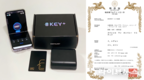 (주)스페셜원, 디지털차키 ‘키플’ 일본 인증•특허 등록 완료! 본격 일본 시장 진출