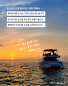 “요트 타고 떠나는 대이작도 여행”… 인천 섬 관광 새 지평 연다