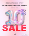 모베 모션베드 신제품 출시 기념 할인 프로모션 진행