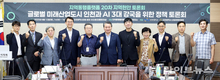 인천대·인천시의회, ‘스마트공장 확산전략’ 정책토론회 개최