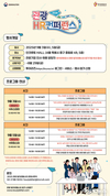 관광공사, ‘관광 HR 컨퍼런스’ 참가기업 모집