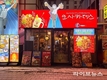 일본식 닭구이 포차 오사카데스, 전국 가맹점 40호점 임박