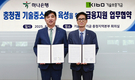하나은행, 기술보증기금과 손잡고 대전·충청 중소기업에 200억원 금융 지원