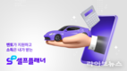 셀프플래너, 다이렉트 자동차 보험 비교 기능 업데이트 예고