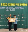 한국남동발전 영흥발전본부, ‘대한민국 ESG 대상’ 보건복지부 장관상 수상