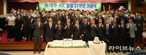 대주·KC, 창립 37주년 기념식 개최…“37년 열정으로, 더 큰 미래로”