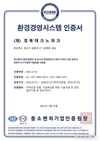 경북TP, ISO 14001 인증 획득…지역 ESG 경영과 기후위기 대응 선도