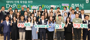 하나금융그룹, 데이터 전문 인력 양성 프로그램 '하나 DxP 과정' 3기 출범