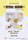 스크린 위에 차려진 ‘맛있는 영화제’